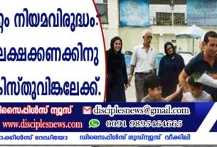 ക്രിസ്തുമാര്‍ഗ്ഗം നിയമവിരുദ്ധം: എന്നിട്ടും ദശലക്ഷക്കണക്കിനു ഇറാനികള്‍ ക്രിസ്തുവിങ്കലേക്ക്