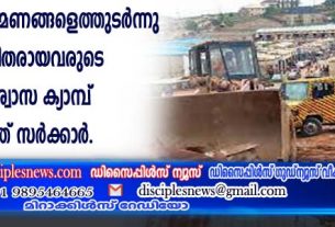 തീവ്രവാദി ആക്രമണങ്ങളെത്തുടര്‍ന്നു ഭവനരഹിതരായവരുടെ ദുരിതാശ്വാസ ക്യാമ്പ് തകര്‍ത്ത് സര്‍ക്കാര്‍