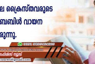 ജര്‍മ്മനിയിലെ ക്രൈസ്തവരുടെ ഇടയില്‍ ബൈബിള്‍ വായന കുറഞ്ഞു വരുന്നു