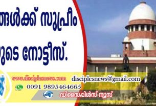 ക്രൈസ്തവര്‍ക്ക് എതിരായ അതിക്രമം: സംസ്ഥാനങ്ങള്‍ക്ക് സുപ്രീം കോടതിയുടെ നോട്ടീസ്