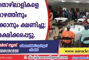 കുടിയേറ്റ തൊഴിലാളികളെ അത്താഴത്തിനും വചനം കേള്‍ക്കാനും ക്ഷണിച്ചു; 30 പേര്‍ രക്ഷിക്കപ്പെട്ടു