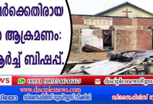 ക്രൈസ്തവര്‍ക്കെതിരായ ആസൂത്രിത ആക്രമണം: ഇംഫാല്‍ ആര്‍ച്ച് ബിഷപ്പ്