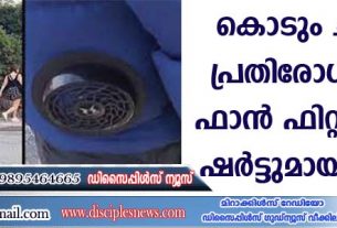 കൊടും ചൂടിനെ പ്രതിരോധിക്കാന്‍ ഫാന്‍ ഫിറ്റു ചെയ്ത ഷര്‍ട്ടുമായി ജപ്പാന്‍