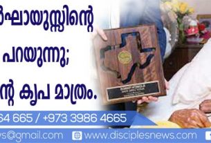 114 കാരി ദീര്‍ഘായുസ്സിന്റെ രഹസ്യം പറയുന്നു; കര്‍ത്താവിന്റെ കൃപ മാത്രം
