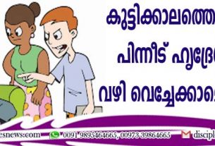 കുട്ടിക്കാലത്തെ അലസത പീന്നീട് ഹൃദ്രോഗത്തിനു വഴിവെച്ചേക്കാമെന്നു പഠനം