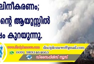 വായു മലിനീകരണം; ഇന്ത്യാക്കാരന്റെ ആയുസ്സില്‍ 5.3 വര്‍ഷം കുറയുന്നു