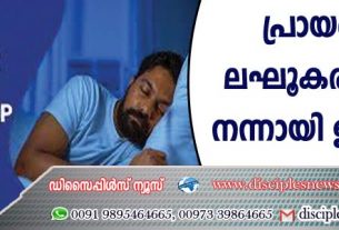 പ്രായത്തെ ലഘൂകരിക്കാന്‍ നന്നായി ഉറങ്ങുക