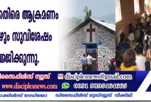 നേപ്പാളില്‍ ക്രൈസ്തവര്‍ക്കെതിരെ ആക്രമണം വര്‍ദ്ധിക്കുമ്പോഴും സുവിശേഷം ശക്തിയാര്‍ജ്ജിക്കുന്നു