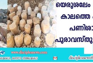യെരുശലേം ദൈവാലയ കാലത്തെ ക്വാറിയും പണിശാലയും പുരാവസ്തു ഗവേഷകര്‍ കണ്ടെത്തി