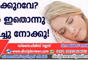ഉറക്കക്കുറവോ? നിങ്ങള്‍ ഇതൊന്നു പരീക്ഷിച്ചു നോക്കു!