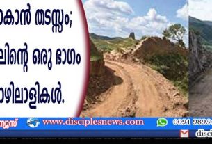 ജോലിക്കു പോകാന്‍ തടസ്സം; ചൈന വന്‍ മതിലിന്റെ ഒരു ഭാഗം തകര്‍ത്ത് തൊഴിലാളികള്‍