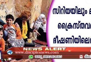 ക്രൈസ്തവരുടെ ഭാവി ഭീഷണിയിലെന്ന് റിപ്പോര്‍ട്ട്