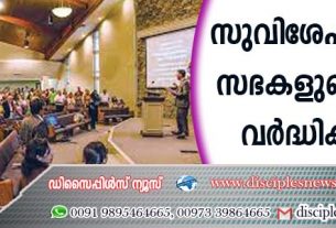 സ്പെയിനില്‍ സുവിശേഷ വിഹിത സഭകളുടെ എണ്ണം വര്‍ദ്ധിക്കുന്നു