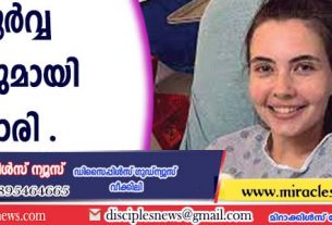 വെള്ളം കുടിച്ചാല്‍ ശരീരം കത്തിക്കാളും, നനഞ്ഞാല്‍ തലയോട്ടിയില്‍നിന്ന് രക്തം ഒഴുകും: അപൂര്‍വ്വ രോഗവുമായി 25 കാരി