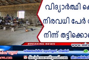 വിദ്യാർത്ഥി കൊല്ലപ്പെട്ടു, നിരവധി പേർ കോളേജിൽ നിന്ന് തട്ടിക്കൊണ്ടുപോയി
