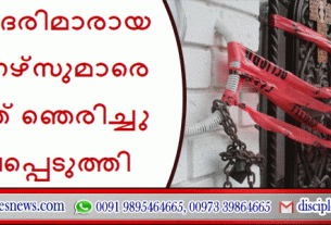 സഹോദരിമാരായ മൂന്നു നഴ്‌സുമാരെ കഴുത്ത് ഞെരിച്ചു കൊലപ്പെടുത്തി