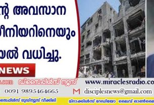 ഹമാസിന്റെ അവസാന സ്ഥാപക സീനിയറിനെയും യിസ്രായേല്‍ വധിച്ചു