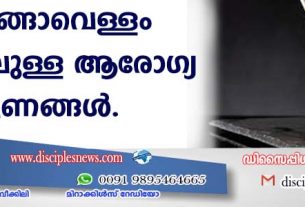 നാരങ്ങാവെള്ളം കഴിച്ചാലുള്ള ആരോഗ്യ ഗുണങ്ങള്‍