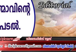 ദൈവാത്മാവിന്റെ ഇടപെടല്‍