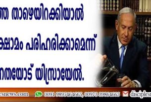 ഭരണകൂടത്തെ താഴെയിറക്കിയാല്‍ രൂക്ഷമായ ജലക്ഷാമം പരിഹരിക്കാമെന്ന് ഇറാന്‍ ജനതയോട് യിസ്രായേല്‍