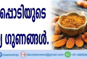 മഞ്ഞള്‍പ്പൊടിയുടെ ആരോഗ്യ ഗുണങ്ങള്‍