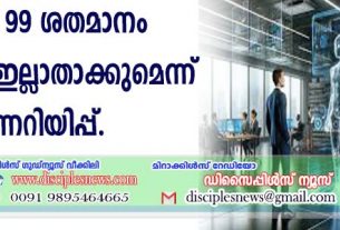 എഐ 99 ശതമാനം തൊഴിലും ഇല്ലാതാക്കുമെന്ന് മുന്നറിയിപ്പ്
