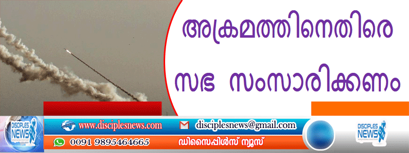 പലസ്തീൻ ക്രിസ്ത്യാനി ക്രിസ്ത്യാനികളോടും സഭയോടും അഭ്യർത്ഥിക്കുന്നു