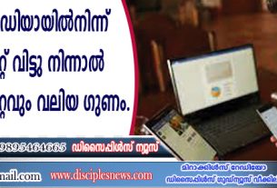 സോഷ്യല്‍ മീഡിയായില്‍നിന്ന് ഒരു 30 മിനിറ്റ് വിട്ടു നിന്നാല്‍ ലഭിക്കുന്നത് ഏറ്റവും വലിയ ഗുണം