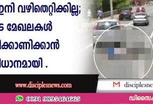 ഗൂഗിള്‍ മാപ്പ് ഇനി വഴിതെറ്റിക്കില്ല; അപകട മേഖലകള്‍ മുന്‍കൂട്ടിക്കാണിക്കാന്‍ സംവിധാനമായി