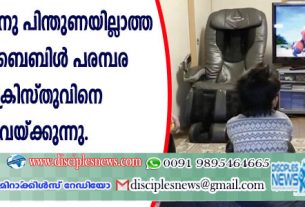 സുവിശേഷത്തിനു പിന്തുണയില്ലാത്ത ജപ്പാനില്‍ ബൈബിള്‍ പരമ്പര പ്രോഗ്രാം ക്രിസ്തുവിനെ പങ്കുവെയ്ക്കുന്നു