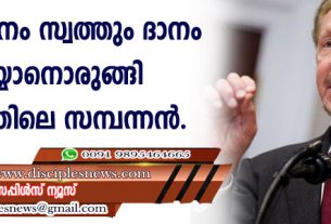 95 ശതമാനം സ്വത്തും ദാനം ചെയ്യാനൊരുങ്ങി ലോകത്തിലെ രണ്ടാമത്തെ സമ്പന്നന്‍