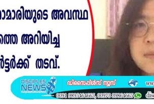കോവിഡ് മഹാമരിയുടെ അവസ്ഥ ലോകത്തെ അറിയിച്ച റിപ്പോര്‍ട്ടര്‍ക്ക് വീണ്ടും തടവ്
