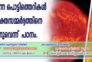സൂര്യനിലുണ്ടാകുന്ന പൊട്ടിത്തെറികള്‍ മനുഷ്യന്റെ രക്തസമ്മര്‍ദ്ദത്തിനെ ബാധിക്കുമെന്ന് പഠനം