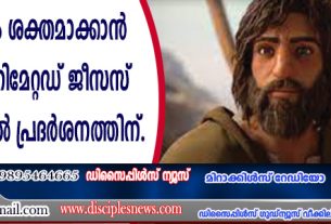 സുവിശേഷം ശക്തമാക്കാന്‍ പുതിയ ആനിമേറ്റഡ് ജീസസ് സിനിമ 2025-ല്‍ പ്രദര്‍ശനത്തിന്