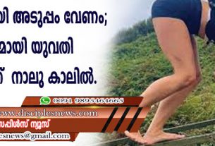 പ്രകൃതിയുമായി അടുപ്പം വേണം; 3 വര്‍ഷമായി യുവതി നടക്കുന്നത് നാലു കാലില്‍