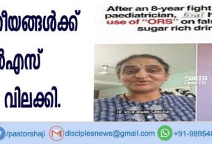 ശീതള പാനീയങ്ങള്ക്ക് ഒആര്എസ് ലേബല് വിലക്കി