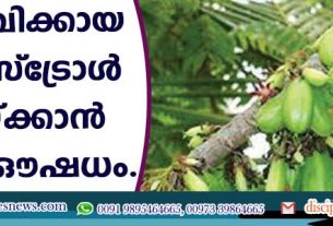 Tamarind is an excellent medicine for lowering cholesterol.