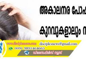 അകാലനര പോഷകങ്ങളുടെ കുറവുകളാലും സംഭവിക്കാം
