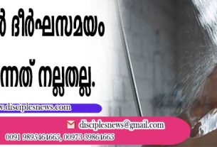 കുളിക്കാന് ദീര്ഘസമയം എടുക്കുന്നത് നല്ലതല്ല