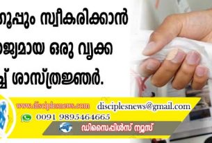 ഏത് രക്തഗ്രൂപ്പും സ്വീകരിക്കാന് അനുയോജ്യമായ ഒരു വൃക്ക സൃഷ്ടിച്ച് ശാസ്ത്രജ്ഞര്
