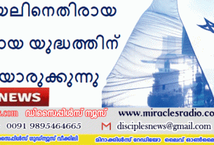 ഇസ്രായേലിനെതിരായ അനന്തമായ യുദ്ധത്തിന് വഴിയൊരുക്കുന്നു