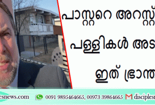 വഞ്ചനയുടെ വൈറസിന് പിന്നിൽ പ്രവർത്തിക്കുന്നത് കപട വഞ്ചകനായ സാത്താനാണ്