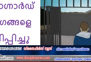 മോണ്ടാഗ്നാർഡ് സഭാംഗങ്ങളെ മോചിപ്പിച്ചു