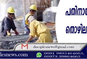 ഇന്ത്യാക്കാര്‍ക്കായി പതിനായിരത്തോളം തൊഴിലവസരങ്ങള്‍ ഒരുക്കി യിസ്രായേല്‍ കമ്പനികള്‍