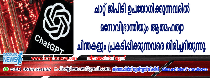 Chat GPT identifies those who exhibit psychosis and suicidal thoughts among users