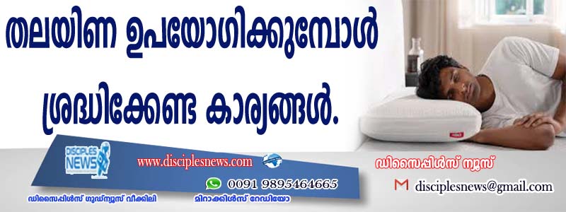 Things to keep in mind when using a pillow K.