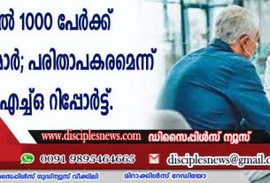 ഇന്ത്യയില്‍ 1000 പേര്‍ക്ക് 0.7 ഡോക്ടര്‍മാര്‍; പരിതാപകരമെന്ന് ഡബ്ളിയുഎച്ച്ഒ റിപ്പോര്‍ട്ട്