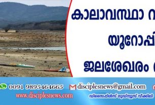 Climate change; Europe's water resources are drying up