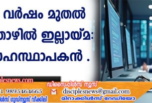 അടുത്തവര്‍ഷം മുതല്‍ എഐ തൊഴിലില്ലായ്മ: എഐ സഹസ്ഥാപകന്‍