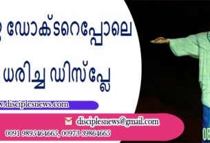 പ്രതിമ ഒരു ഡോക്ടറെപ്പോലെ വസ്ത്രം ധരിച്ച ഡിസ്പ്ലേ